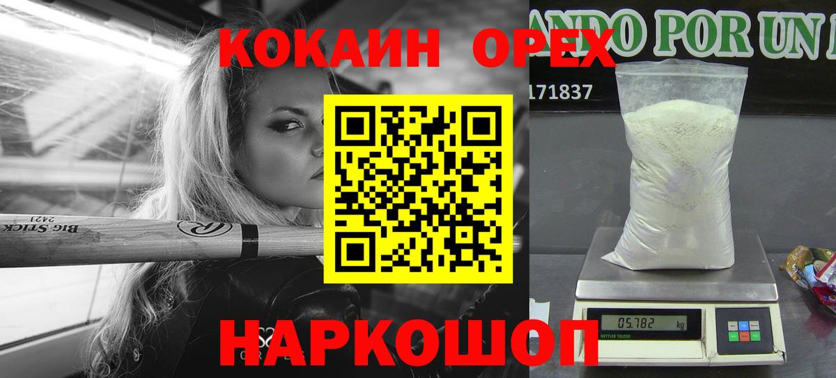 Кокаин  Кокаин Перу  Астрахань  Вход с VPN  Кокаин 98% 