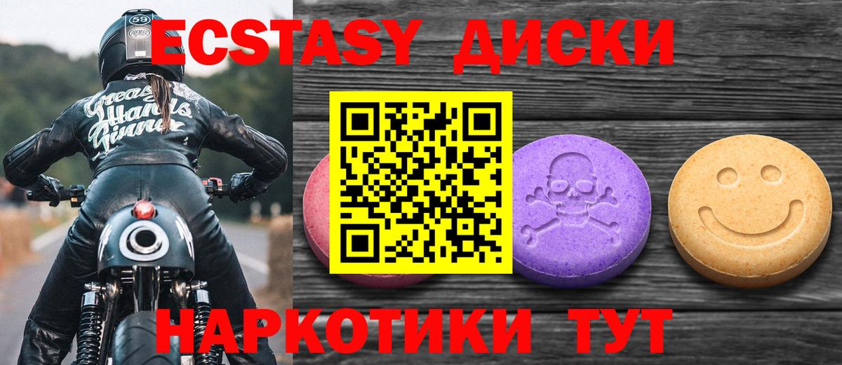 Астрахань  Ecstasy Cube  Вход с VPN 