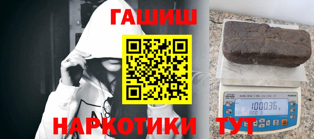 Астрахань  ГАШ  Вход с VPN  ГАШИШ убойный 