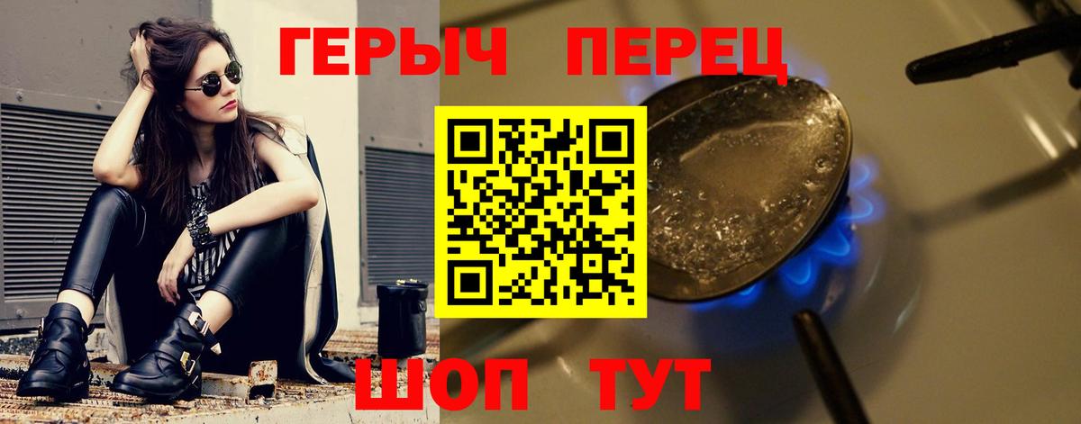 ГЕРОИН  Вход с VPN  Астрахань  ГЕРОИН гречка 