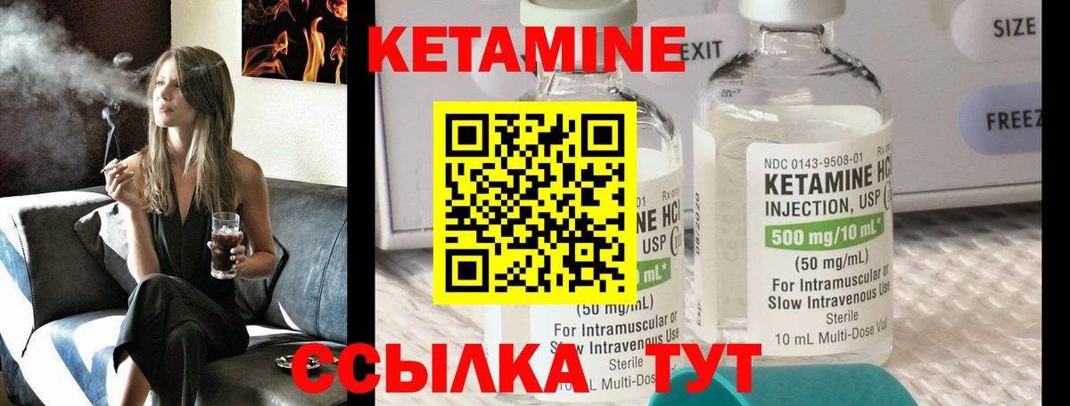 Астрахань  КЕТАМИН ketamine  Вход с VPN 