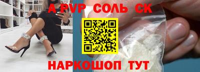 спайс Тулун