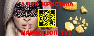 ALPHA-PVP Тула