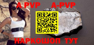 ALPHA-PVP Тула