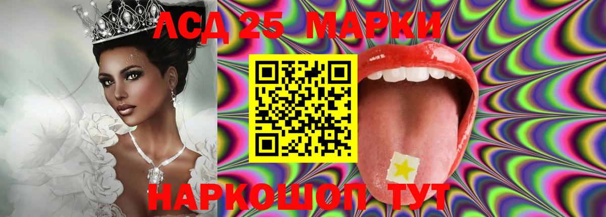 Лсд 25 экстази кислота  ЛСД экстази  Астрахань  LSD-25 экстази ecstasy  Вход с VPN 