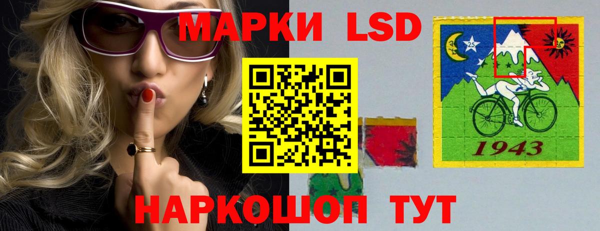 Лсд 25 экстази кислота Астрахань