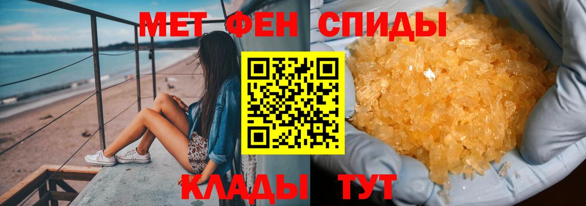 МЕТАМФЕТАМИН кристалл  МЕТАМФЕТАМИН  Астрахань  Вход с VPN 