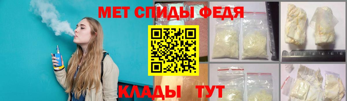 Первитин пудра Астрахань