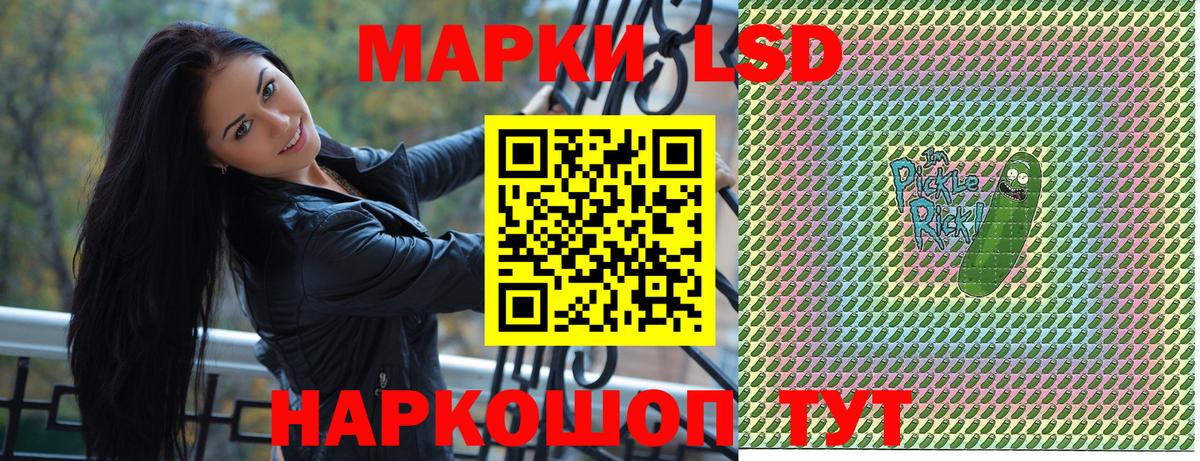 Наркотические марки 1500мкг Астрахань