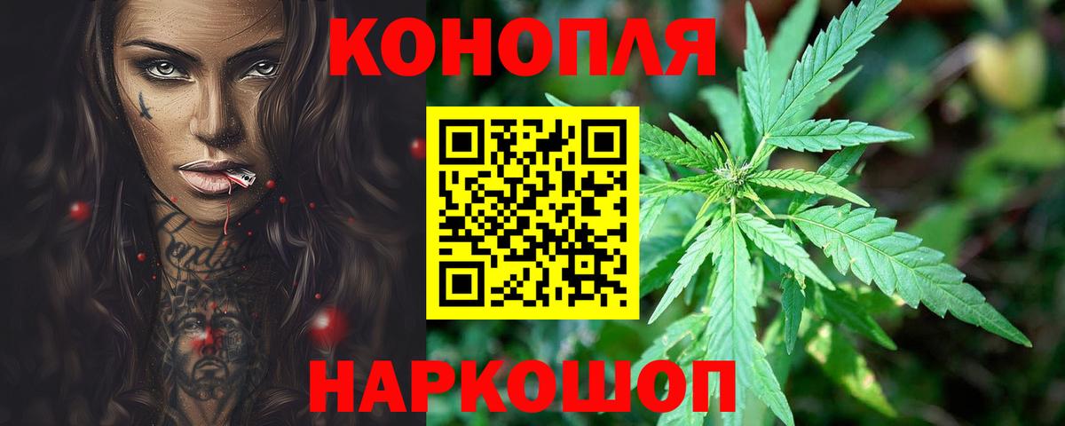 Шишки марихуана THC 21% Астрахань