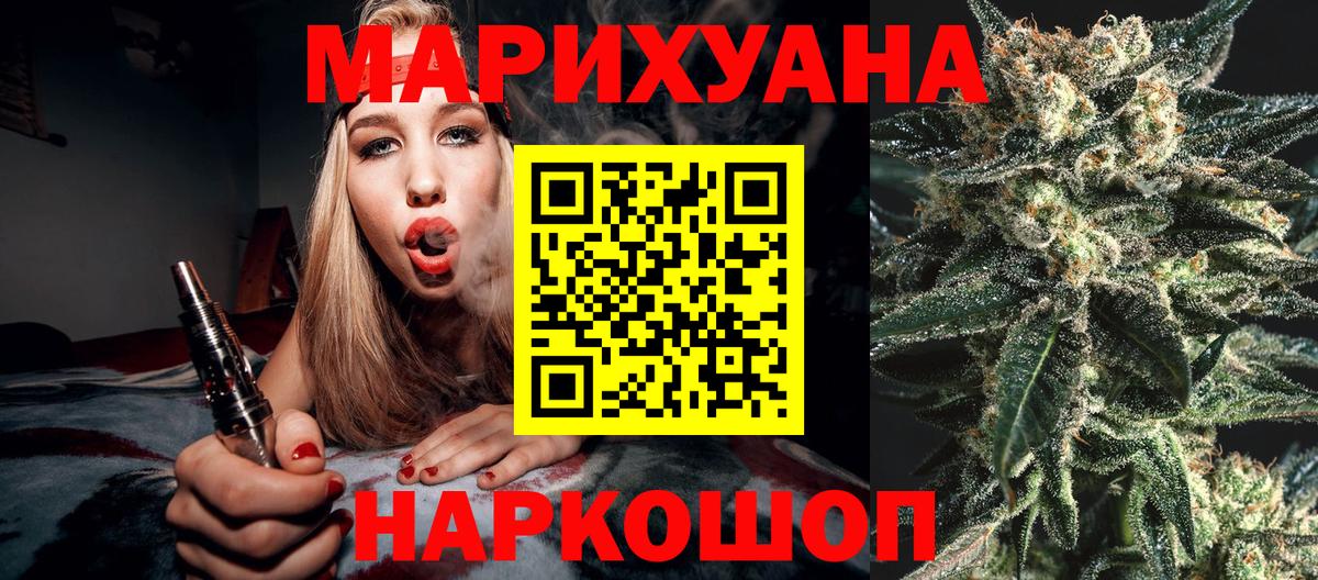 Бошки марихуана White Widow  Вход с VPN  Астрахань  Каннабис планчик 